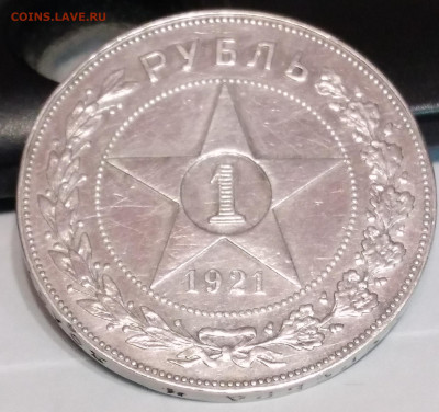 1руб. АГ 1921г. РСФСР с 200 до 22.12.22г. 22:00 - 20221216_162907