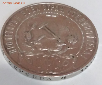 1руб. АГ 1921г. РСФСР с 200 до 22.12.22г. 22:00 - 20221216_162825