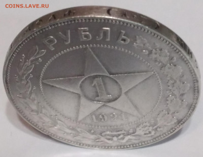 1руб. АГ 1921г. РСФСР с 200 до 22.12.22г. 22:00 - 20221216_162749