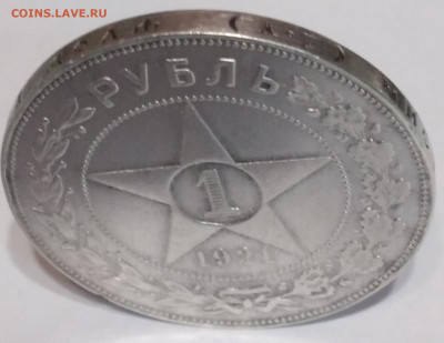 1руб. АГ 1921г. РСФСР с 200 до 22.12.22г. 22:00 - 20221216_162744