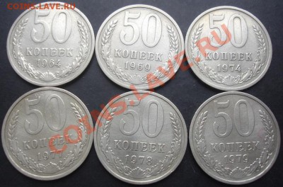50к.1964,1969,1974,1977-1979г.до 22-00 11.12.2011г. - DSC08614.JPG