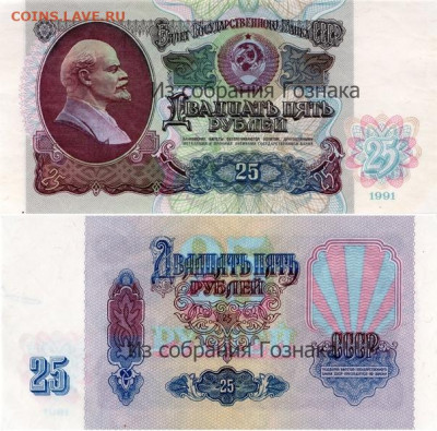 Куплю банкноты госбанка СССР 1991-1992 в прессе. - PW0cIy1b-AQ