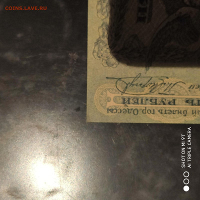5 рублей Одесса 1917 г. UNC - до 22.12 до 22.00 - 1671201931205