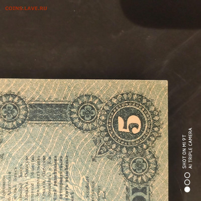 5 рублей Одесса 1917 г. UNC - до 22.12 до 22.00 - 1671201931196