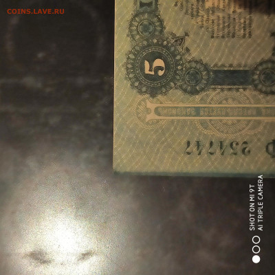 5 рублей Одесса 1917 г. UNC - до 22.12 до 22.00 - 1671201931192