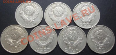 50коп.1980-1986г. до 22-00 11.12.2011года - DSC08617.JPG