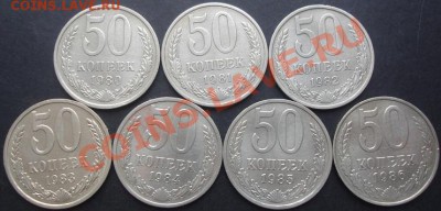 50коп.1980-1986г. до 22-00 11.12.2011года - DSC08616.JPG