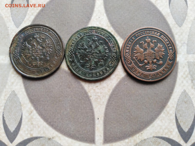 1 копейка 1870, 1875, 1900 до 19.12.2022 - 3коп (23)