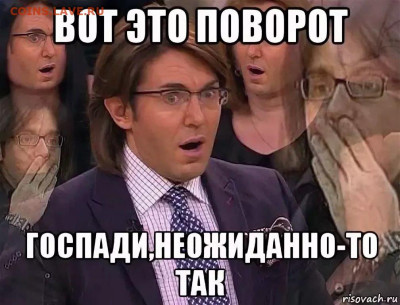 Золото (прогнозы, мнения и треп))) - Вот это поворот