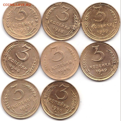3 коп 1935-38-39-43-46-49-52-56гг. до 22.12.22. 22-00 Мск - 3 коп 1935-38-39-43-46-49-52-56гг.