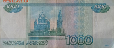 1000 рублей с номером 0700000 - IMG-507b215929e8524176f8357c1f2ee423-V