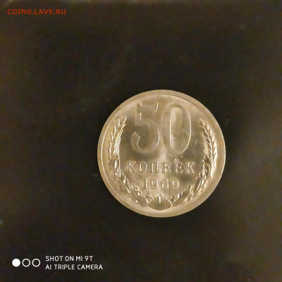 50 копеек BUNC 1969 г. до 22.12.22 г. до 22.00 - 1671209802225