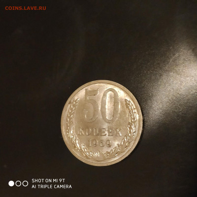 50 копеек BUNC 1969 г. до 22.12.22 г. до 22.00 - 1671209802220