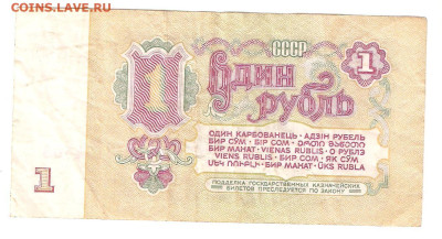 1 рубль 1961 года ЧС "Колючка" Клише "А" до 18.12 - 1 руб колючка 003