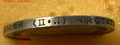 Полтинник 1922г.ПЛ.в сохране,предпродажная оценка. - AEDAE4C8-4108-4DA2-BFB6-384231633A39
