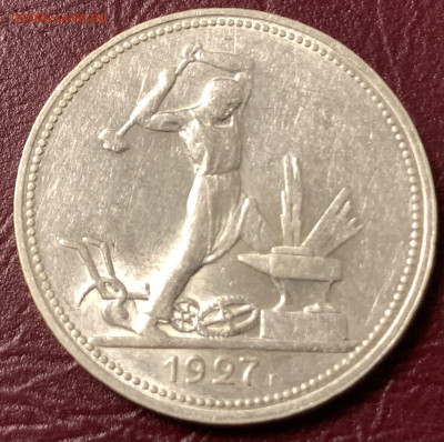 Полтинник 1927г.,хороший сохран,предпродажная оценка. - 5D0B43DD-BA5F-47F3-81F3-5D7170620AA6
