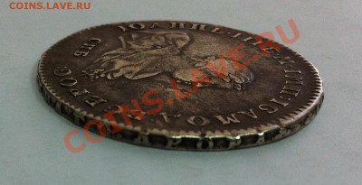 Рубль Иоанн Антонович 1741 - 1 (4)