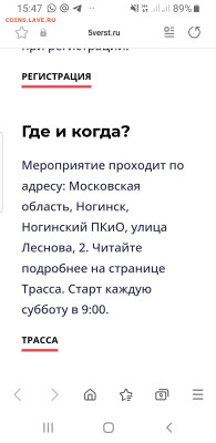 Угадай результат на "5 вёрст" в Ногинске (17.12.2022) - Screenshot_20221216-154730_Samsung Internet