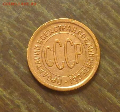 Полкопейки 1925 отличная в коллекцию до 23.12, 22.00 - Полкопейки 1925_2