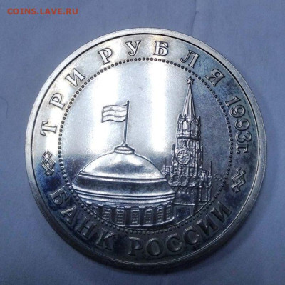 1 рубль 1993 года Вернадский до 19.12.2022 до 22-00 - изображение_viber_2022-12-14_13-53-17-727