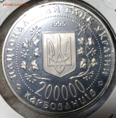 Украина 1995г.200 тыс.карбов.Киев,с 200 руб.до 21.12.22г. - 74DC365A-18B8-469A-A5F8-D0CBBCCB8808