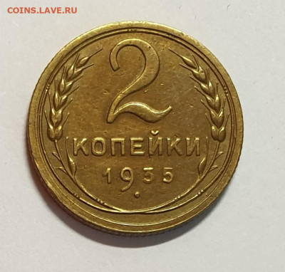 2 копейки 1935 (старый тип) - 1935(с)-2