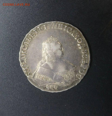 1 рубль 1749 СПб. До 20.12.22 - 6969BCA0-D92A-4BD3-BC72-5923095313C2