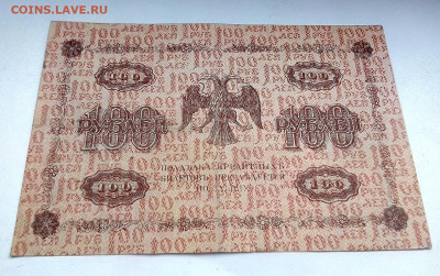 100 рублей 1918 г. кассир - Г. де Милло на оценку - IMG_20221217_112146---2