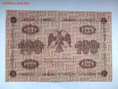 100 рублей 1918 г. кассир - Г. де Милло на оценку - IMG_20221217_112138---3