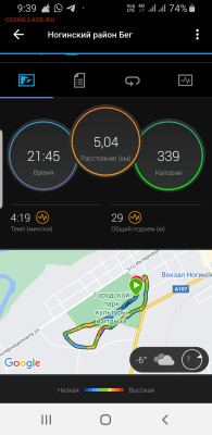 Кто-нибудь бегает? - Screenshot_20221217-093953_Connect