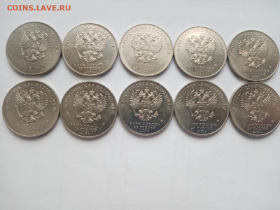 25 рублей Бременские 10 штук - IMG_20221217_135914
