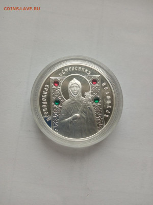 10 руб 2008 Беларусь Ефрасинья коробка, сертификат - IMG_20221217_134007
