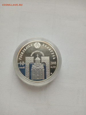 10 руб 2008 Беларусь Ефрасинья коробка, сертификат - IMG_20221217_134012