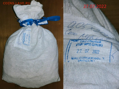 5 к 1997-2014 МЕШОК ПЛОМБА(27.07.2022)КИЦ 18.12.2022 22:00 - 281123476.0