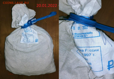5 к 1997-2014 МЕШОК ПЛОМБА(20.01.2022)КИЦ 18.12.2022 22:00 - 281123637.0