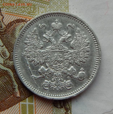15 копеек 1861 г. СПБ. Александр II. - DSCN8068.JPG