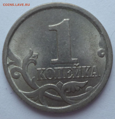 1 копейка 2003 СП шт. ? - 3.1