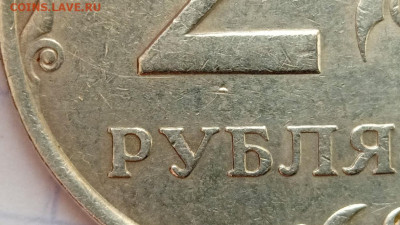 2 рубля 2006 СП. Шт.2. До 21.12. В 22-00 МСК. - IMG_20221203_141900