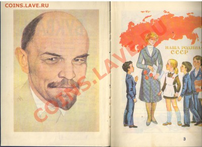 ДВА БУКВАРЯ из СССР-1983 и 1989гг до 12.12.2011г 21-00 - 2 БУКВАРЯ 002