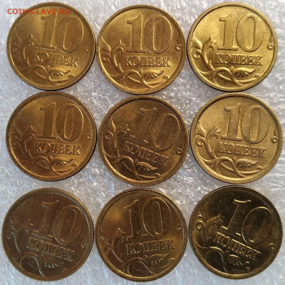 10 коп 2001-02-03-04-05сп и 2003м - 19шт до 23.12.22. 22-00 - 10 коп 2001сп - 9шт