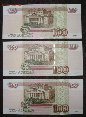 100 руб. серия УВ-3шт.№подряд до 22.12. в 22:00мск. - DSC00941 (2).JPG
