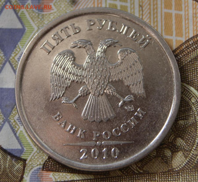 ЯРКО БЕЛЫЕ ЗЕРКАЛЬНЫЕ 5 рублей 2010 г. спмд-21.12.2022 - 2010 спмд-белые-5 руб.-а1-блеск