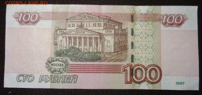 100 руб. серия УЯ до 22.12. в 22:00мск. - DSC00943 (2).JPG