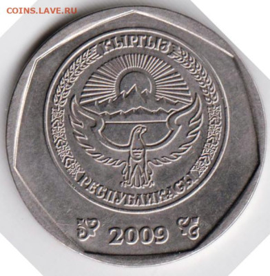 КЫРГЫЗСТАН 10 сом 2009 г. до 23.12.22 г. в 23.00 - 115