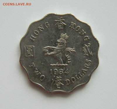 Британский Гонконг 2 доллара 1984 г. до 22.12.22 - DSCN4473.JPG