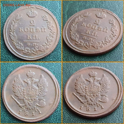 2 копейки 1811 год ЕМ НМ. В коллекцию. До 21.12. N2 - IMG_20221214_204741
