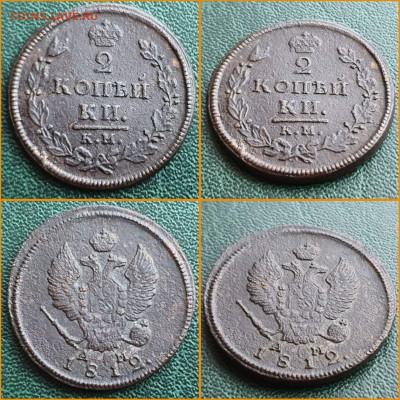 2 копейки 1812 год КМ АМ. До 21.12. - IMG_20221214_204726