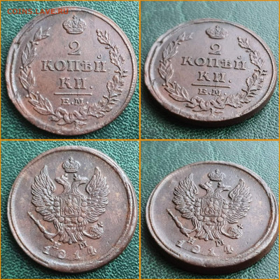 2 копейки 1814 год ЕМ НМ. В коллекцию. До 21.12. - IMG_20221214_204722