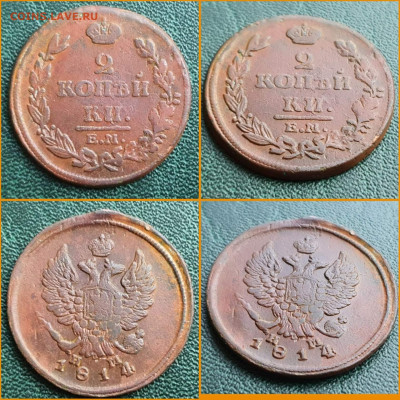 2 копейки 1814 год ЕМ НМ. В коллекцию. До 21.12. N2 - IMG_20221214_204721
