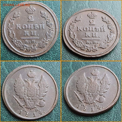 2 копейки 1814 год КМ АМ. До 21.12. - IMG_20221214_204718